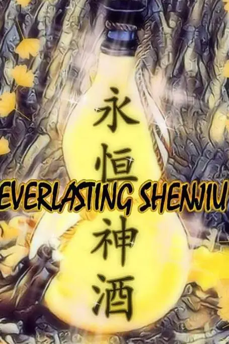 Everlasting Shenjiu_peliplat