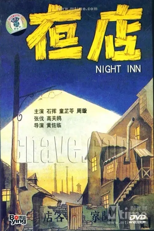 Night Inn_peliplat