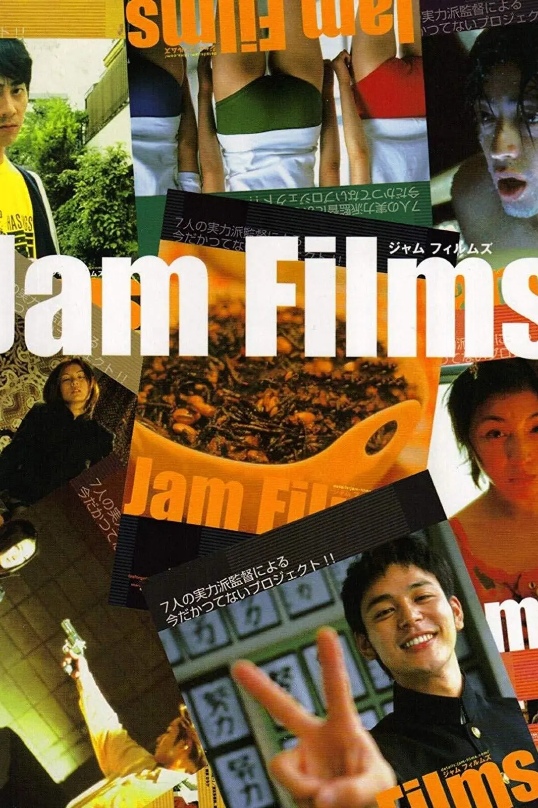 Jam Films_peliplat