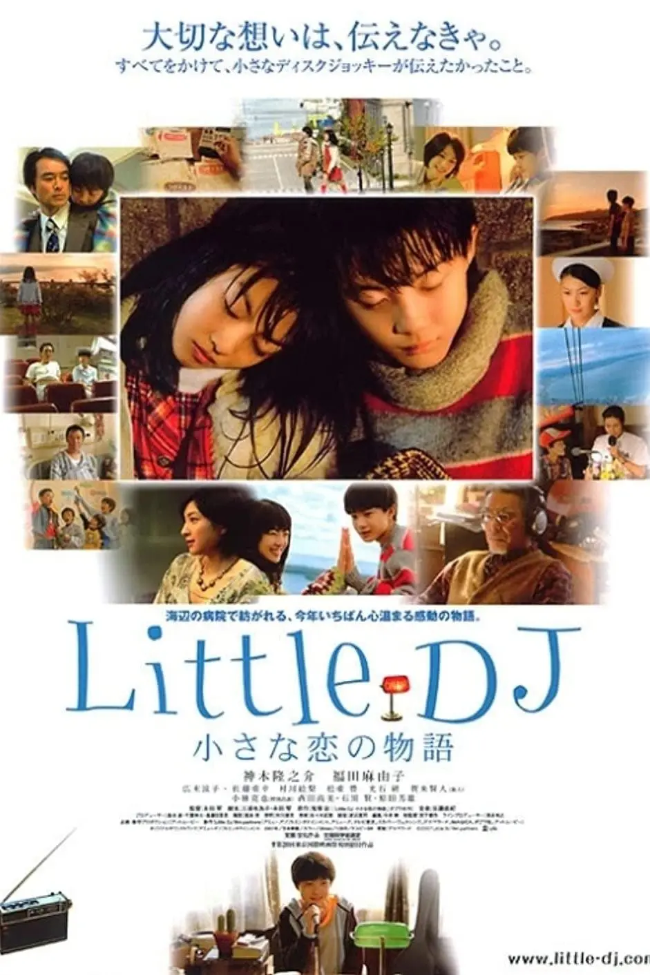 Little DJ: Chiisana koi no monogatari_peliplat