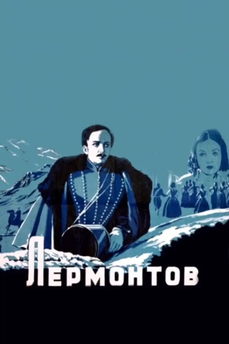 Lermontov_peliplat