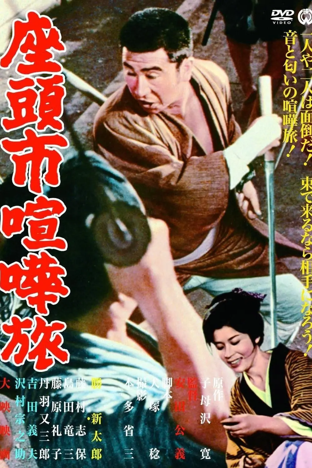 Zatoichi on the Road_peliplat