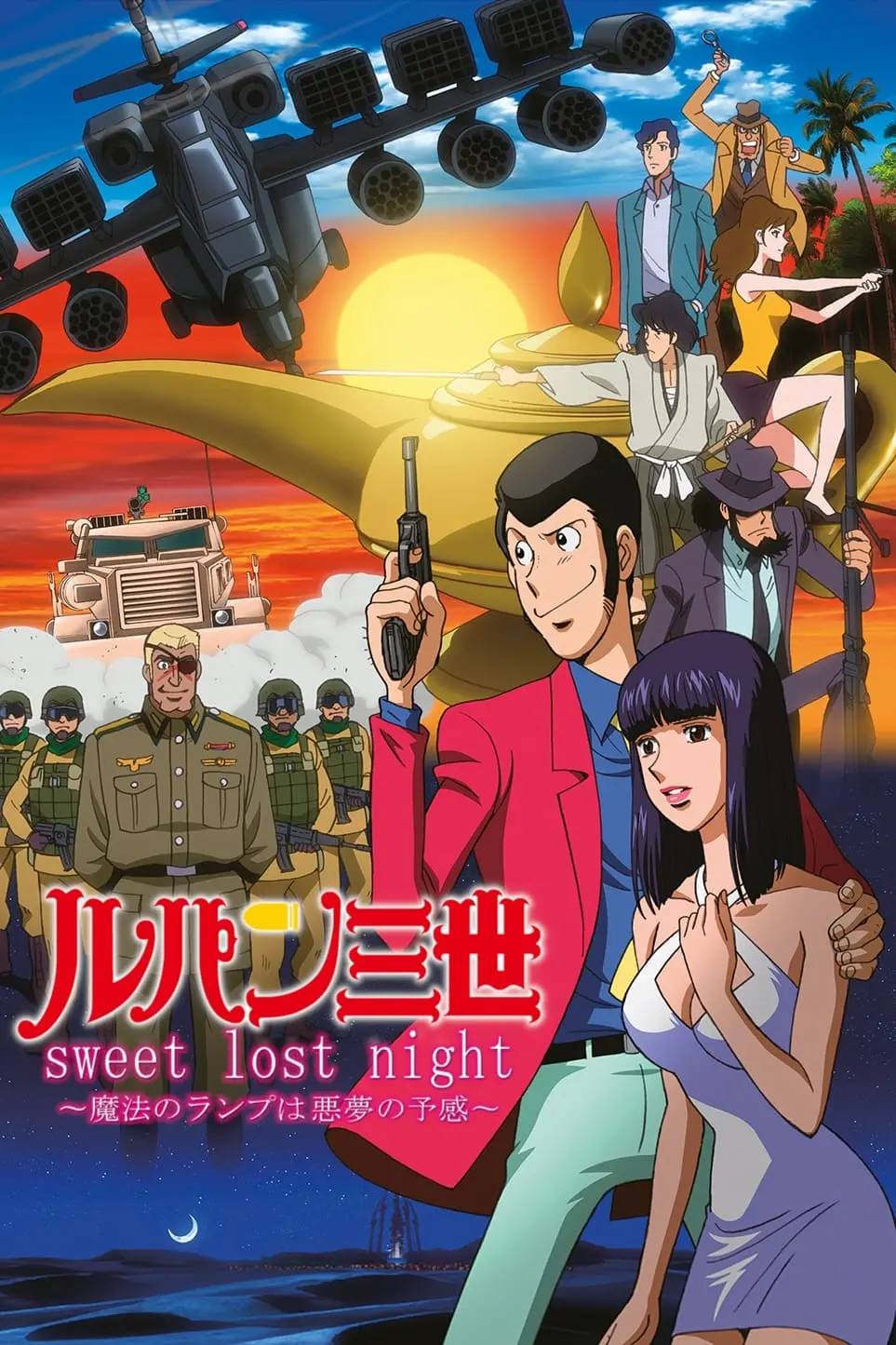 Lupin III: Sweet Lost Night_peliplat