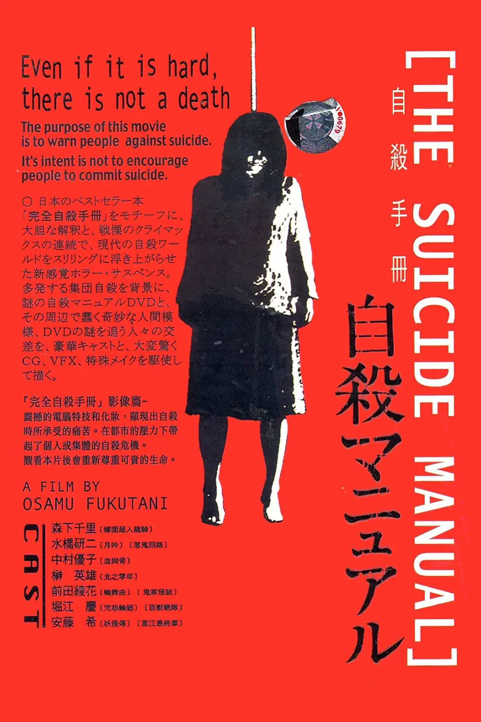 The Suicide Manual_peliplat