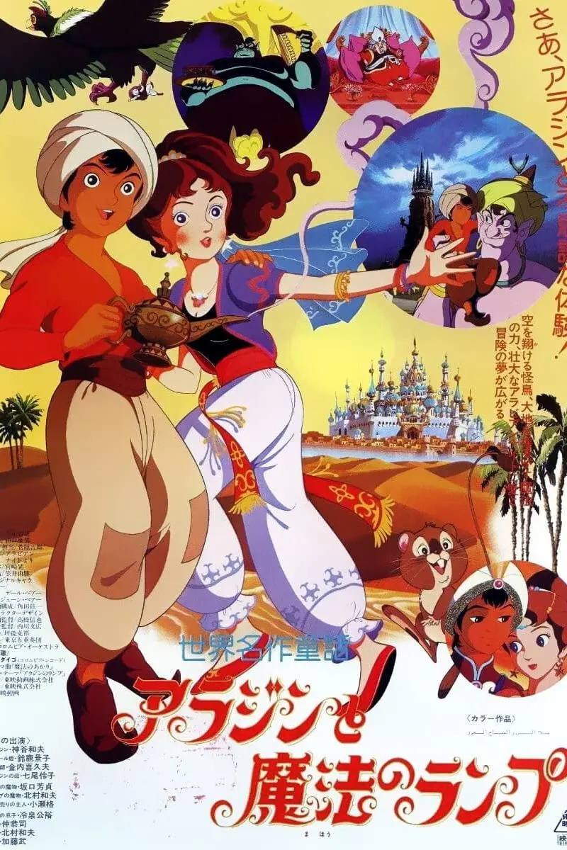 Aladino y la lámpara maravillosa_peliplat