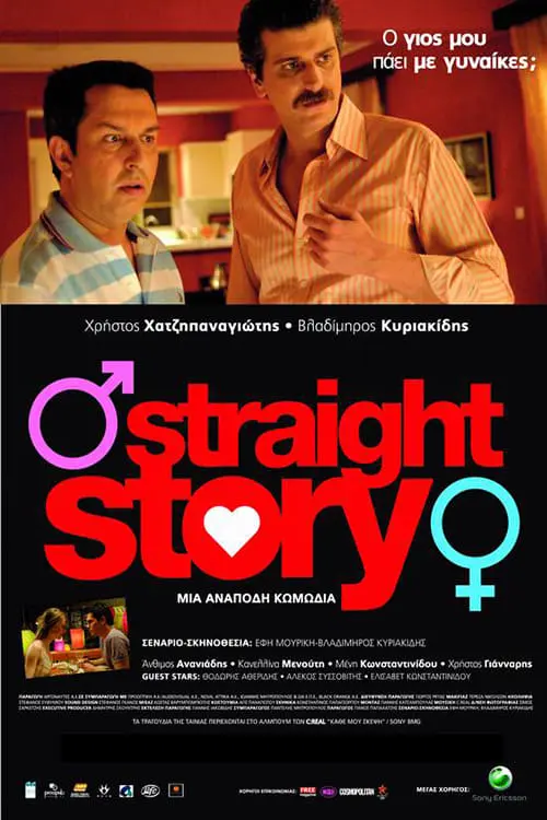 Straight Story_peliplat