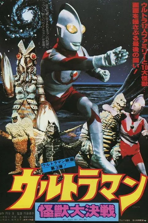 Ultraman: Monster Big Battle_peliplat