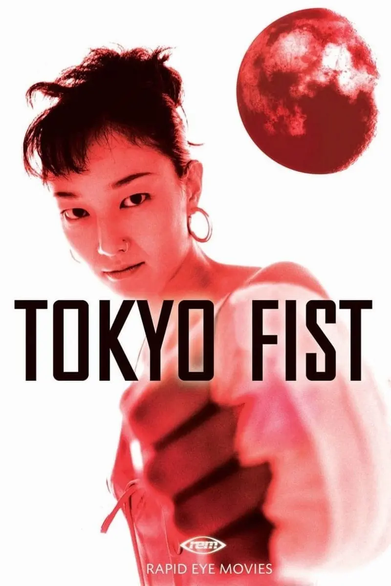 Tokyo Fist_peliplat