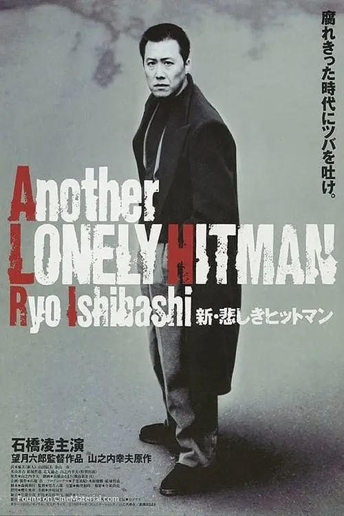 Another Lonely Hitman_peliplat