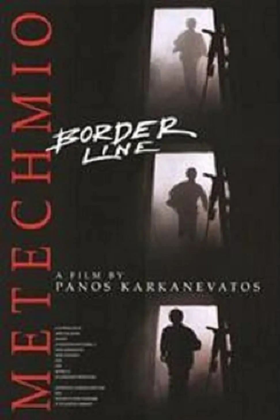 Border Line_peliplat