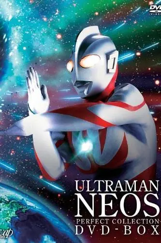 Ultraman Neos_peliplat