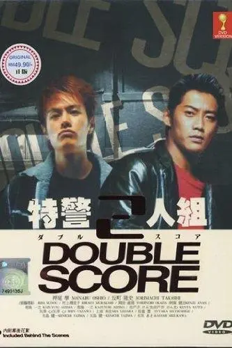 Double Score_peliplat