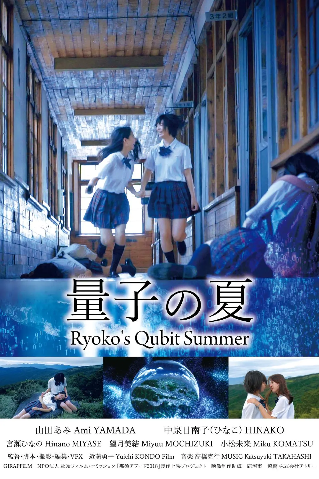 Ryoko's Qubit Summer_peliplat