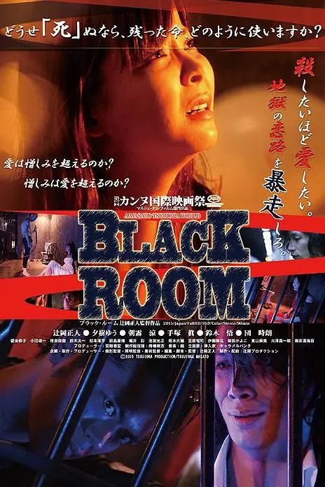 Black Room_peliplat