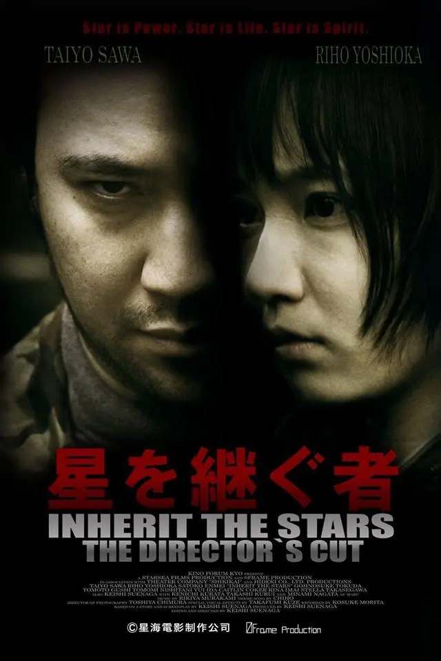 Inherit the Stars_peliplat
