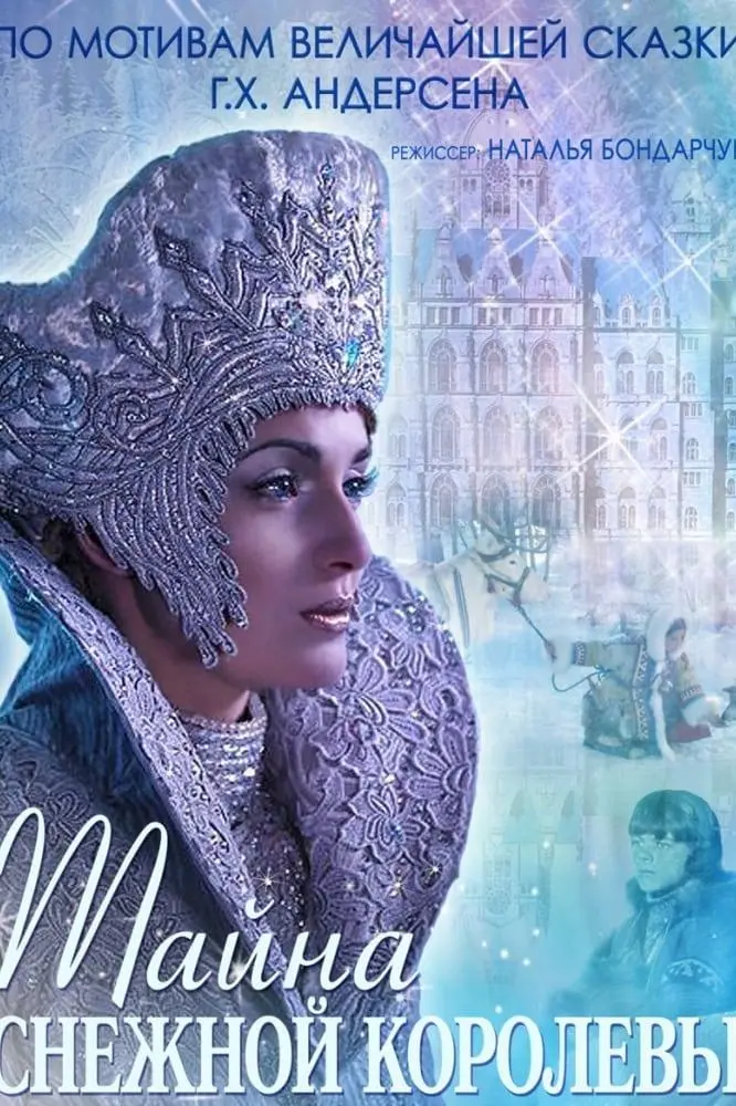 The Mystery of Snow Queen_peliplat