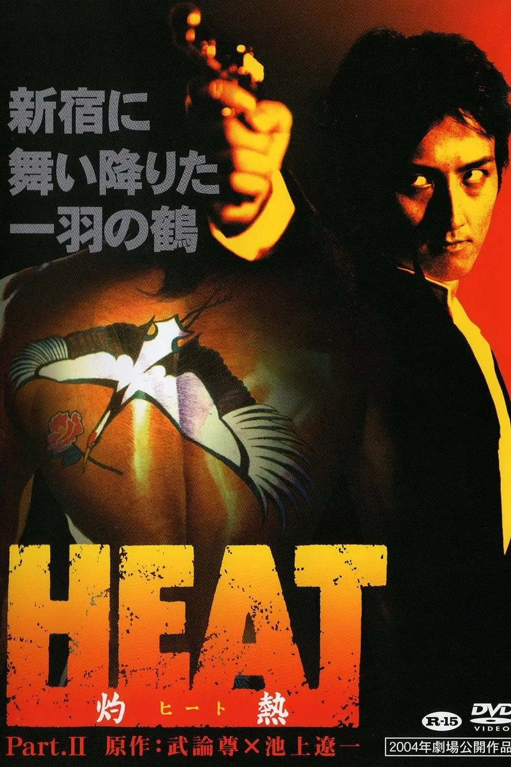 Heat_peliplat