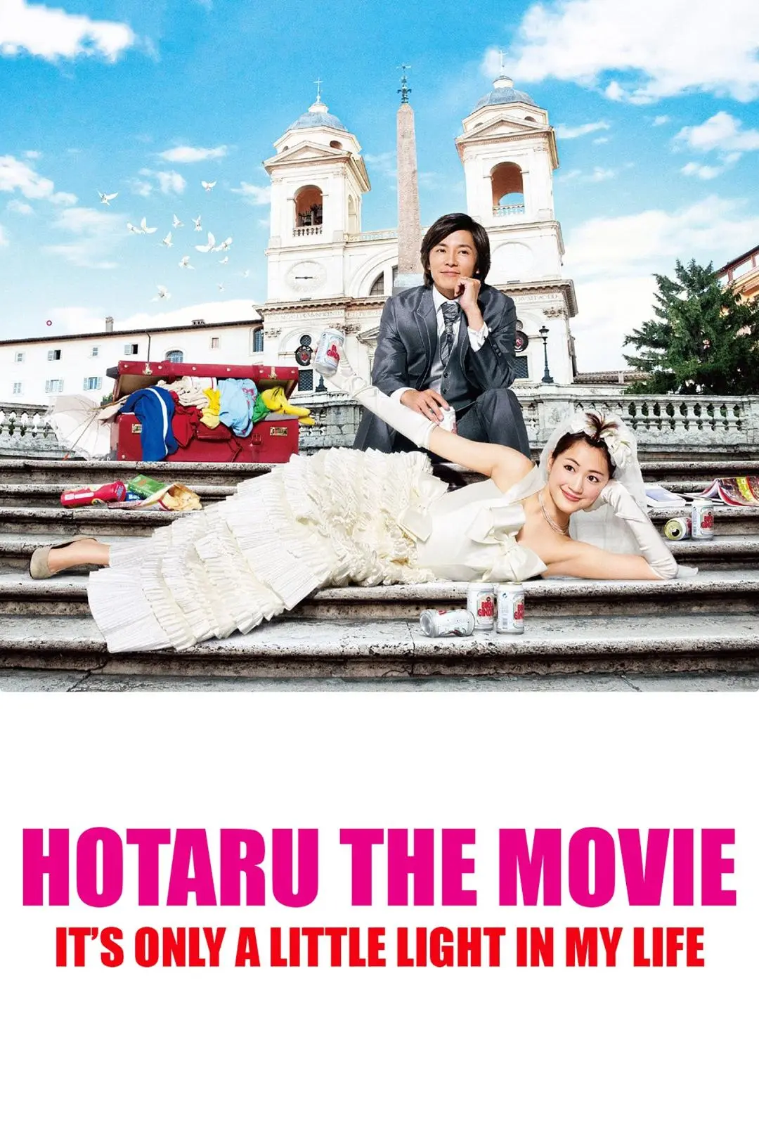 Hotaru the Movie: It's Only a Little Light in My Life_peliplat
