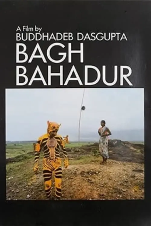 Bagh Bahadur_peliplat