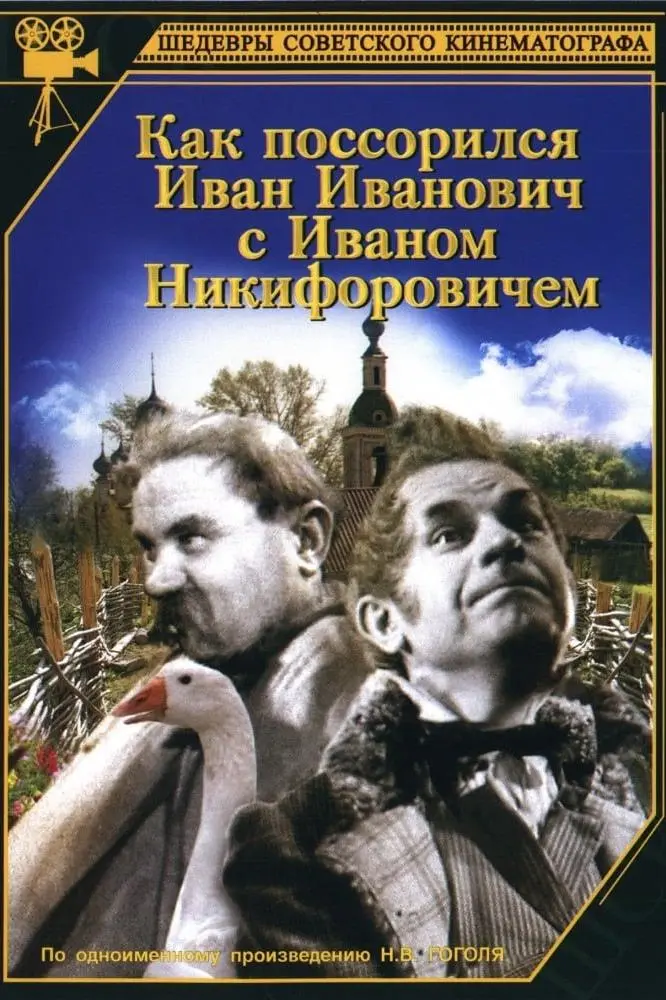 Kak possorilis Ivan Ivanovich s Ivanom Nikiforovichem_peliplat