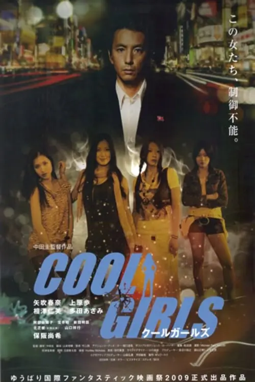 Cool Girls_peliplat