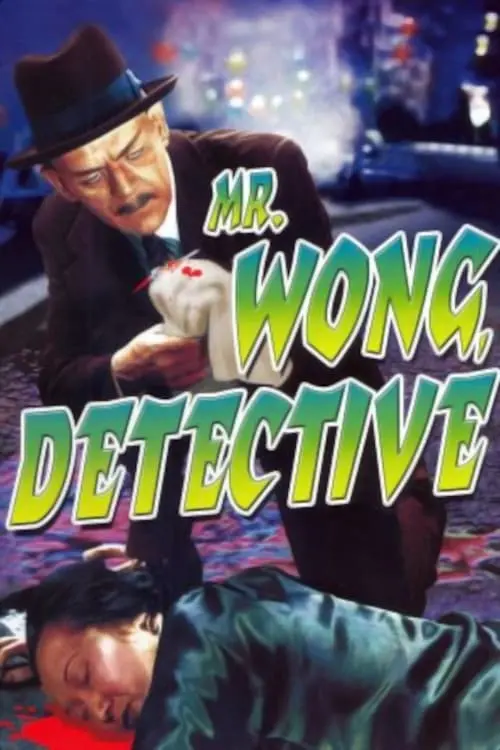 Mister Wong, detective_peliplat