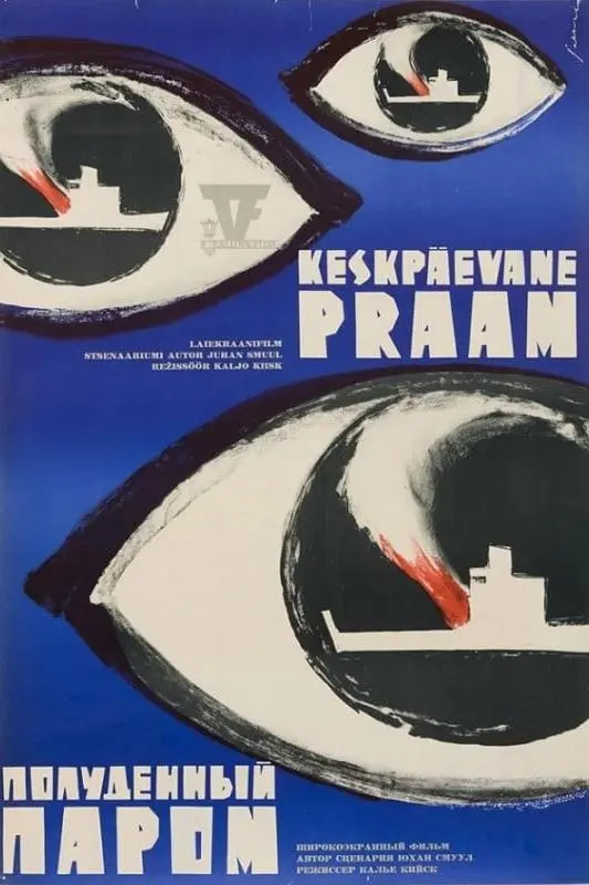 Keskpäevane praam_peliplat