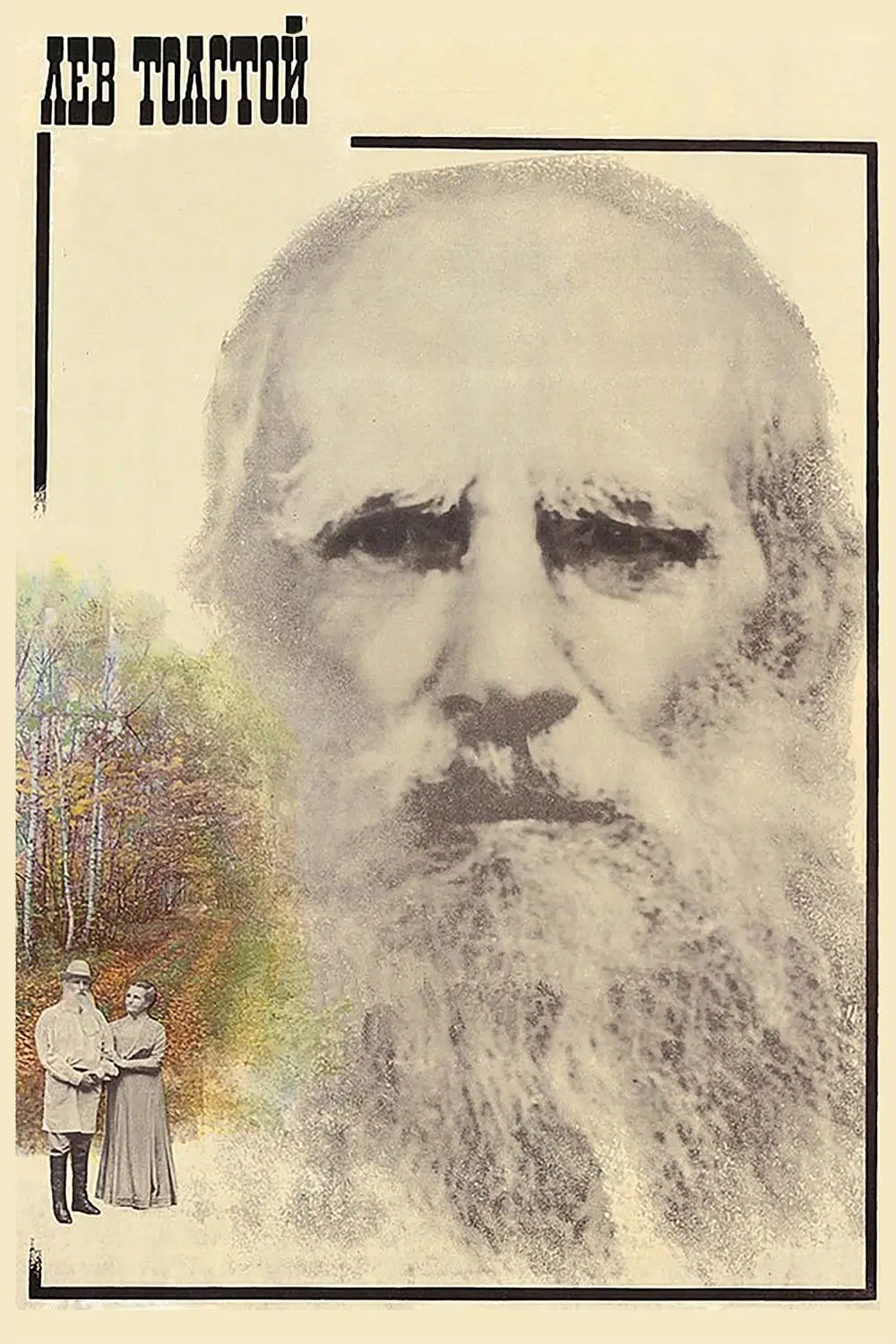 Lev Tolstoy_peliplat