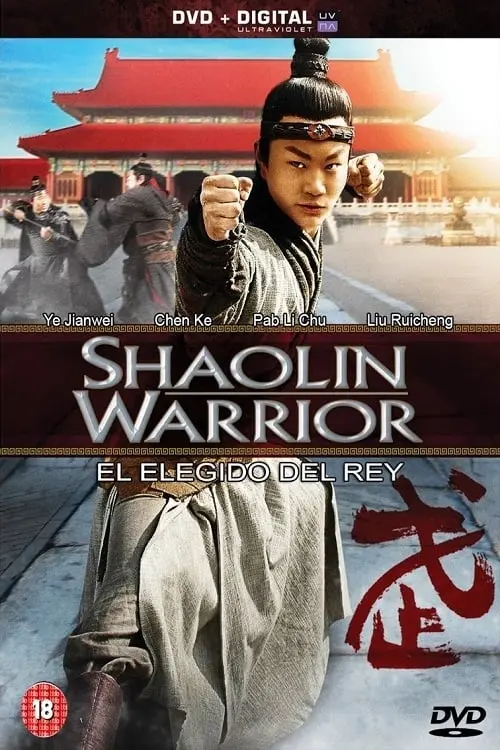 Shaolin Warrior_peliplat