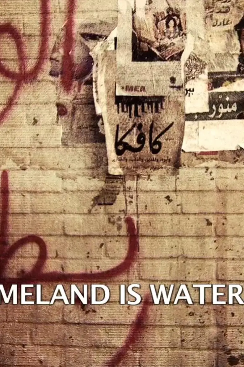 Homeland Is Not a Series_peliplat