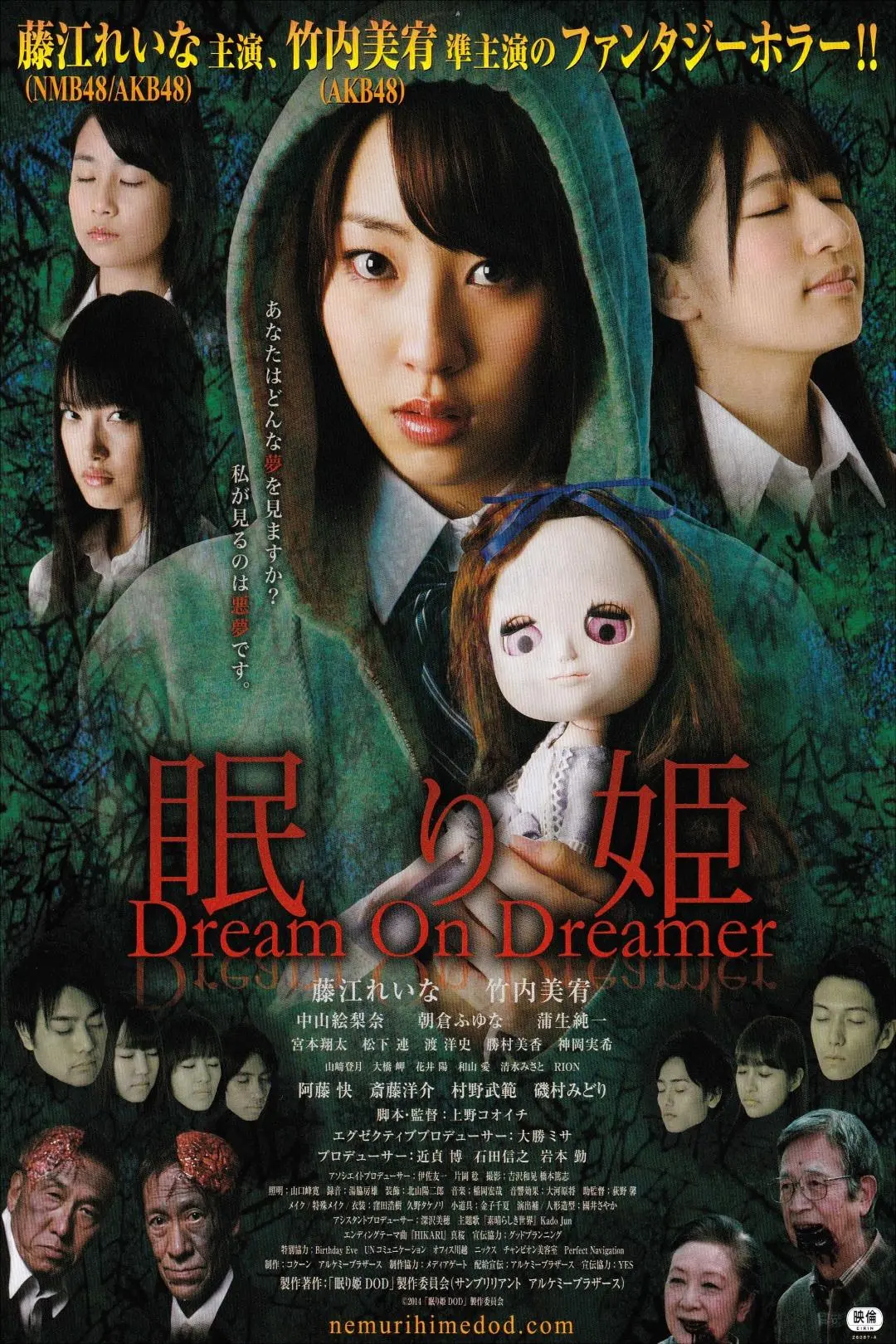 Nemurihime: Dream On Dreamer_peliplat