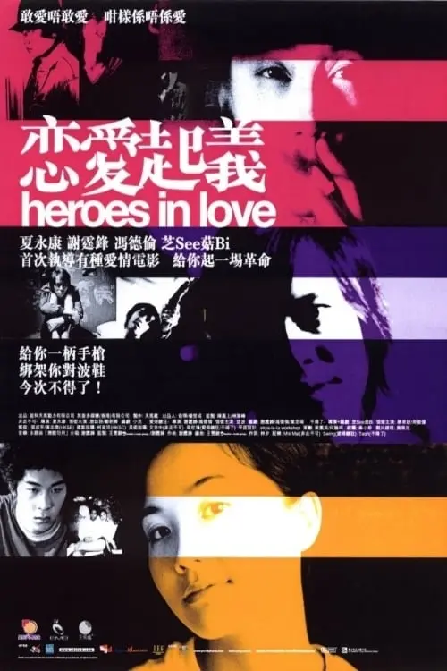 Heroes in Love_peliplat