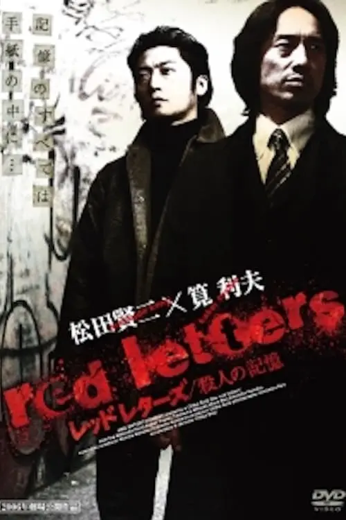 Red Letters_peliplat