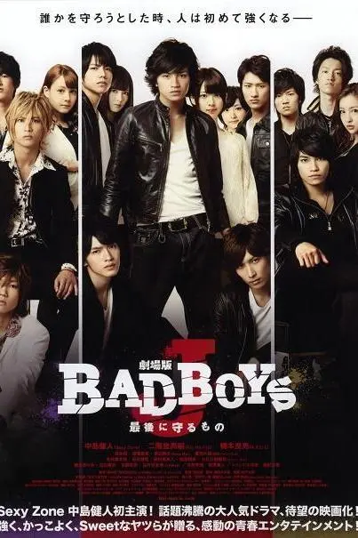 Gekijouban Bad Boys J: Saigo ni mamorumono_peliplat