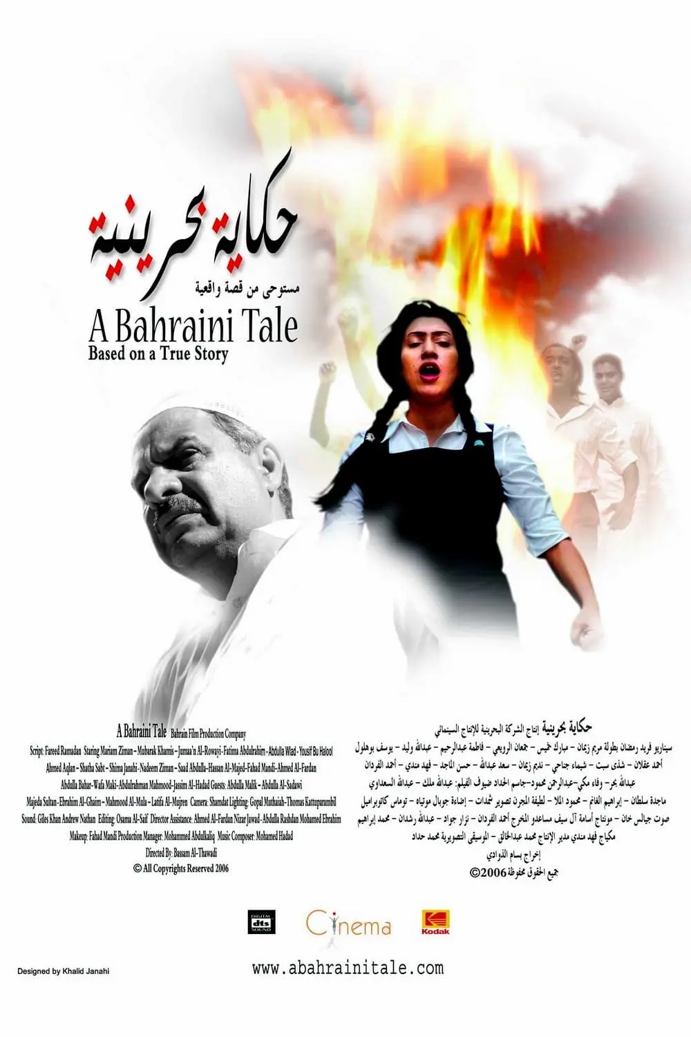 A Bahraini Tale_peliplat