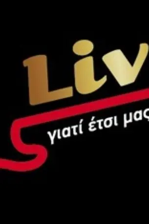 Amstel Live - Giati etsi sas aresei_peliplat