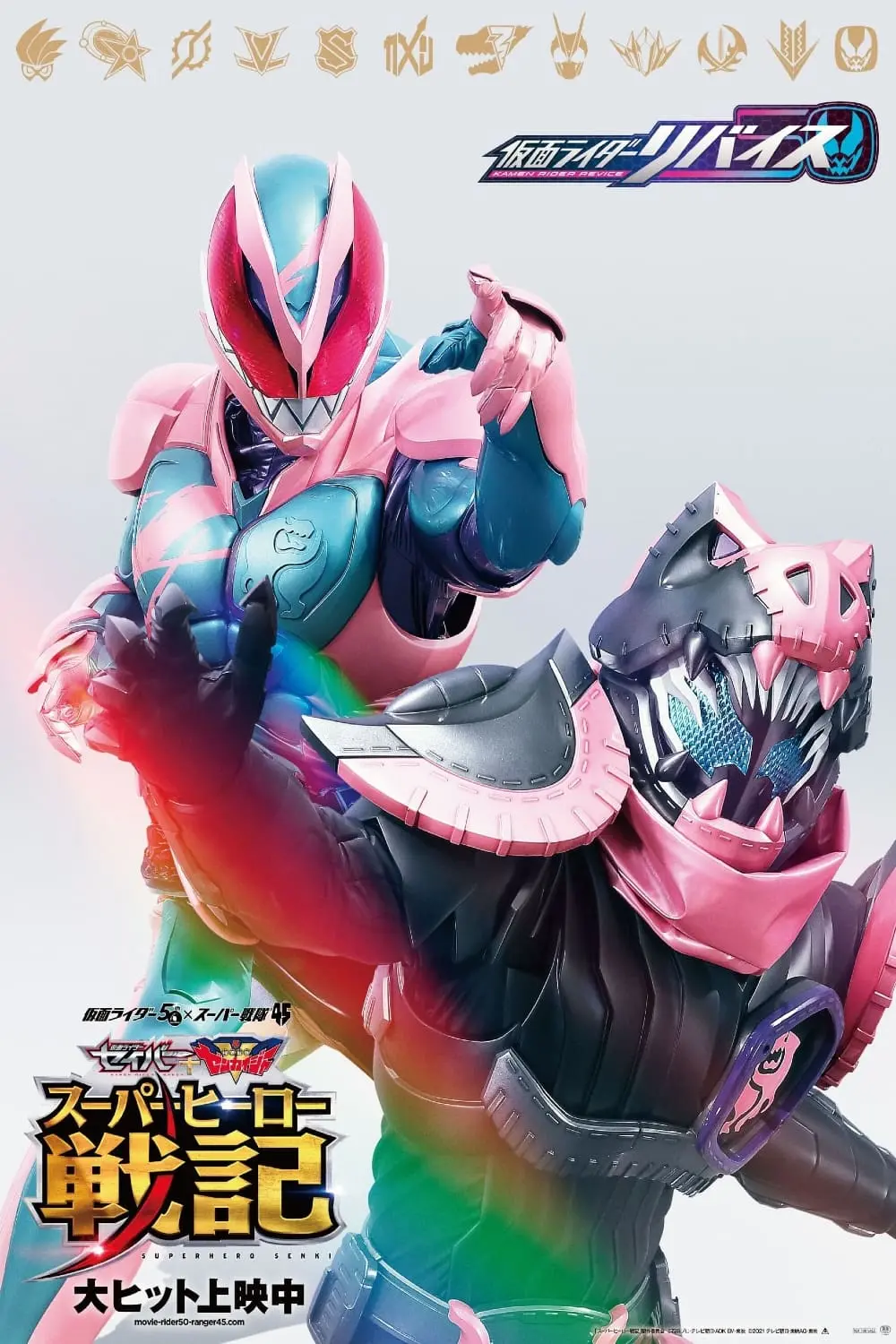 Kamen Rider Revice: The Movie_peliplat