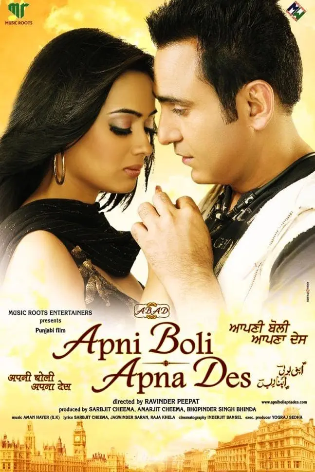 Apni Boli Apna Des_peliplat