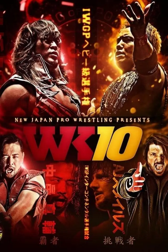 NJPW Wrestle Kingdom 10_peliplat