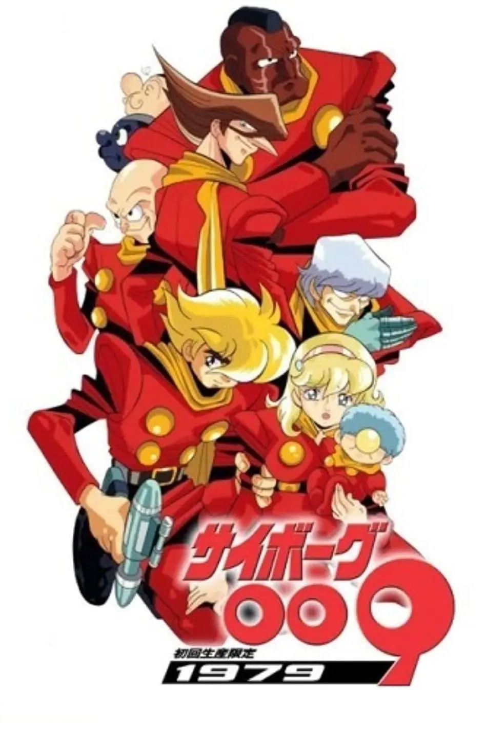 Cyborg 009_peliplat