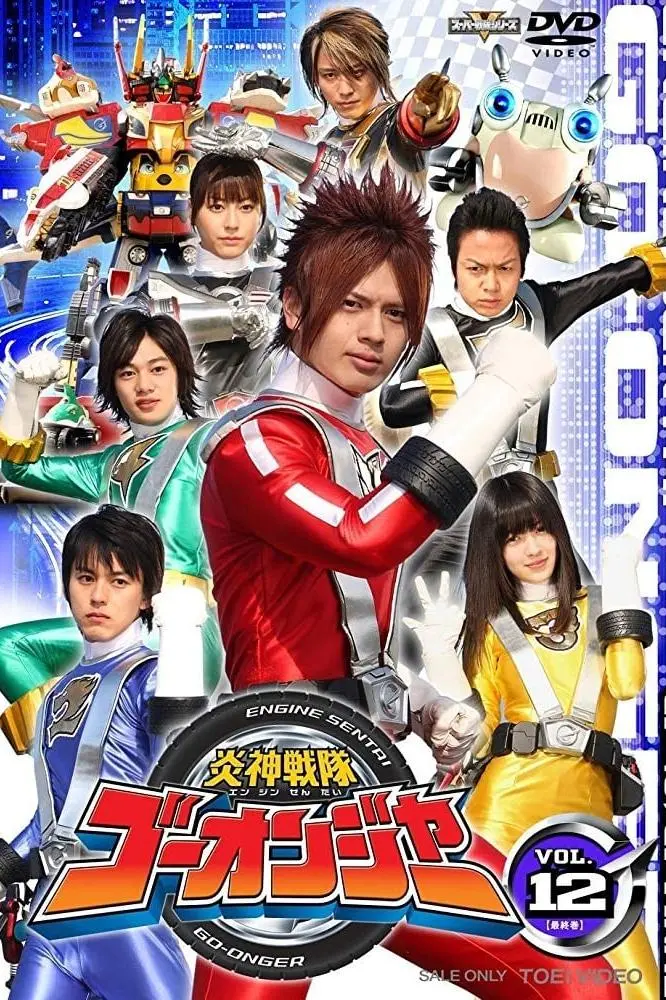 Engine Sentai Go-onger_peliplat