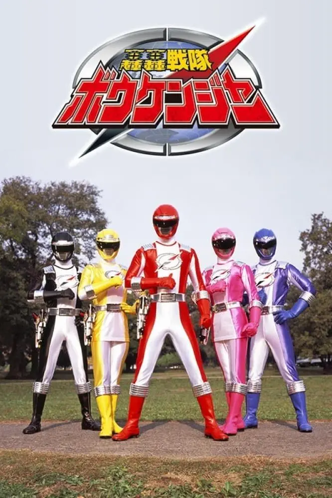 GoGo Sentai Boukenger_peliplat