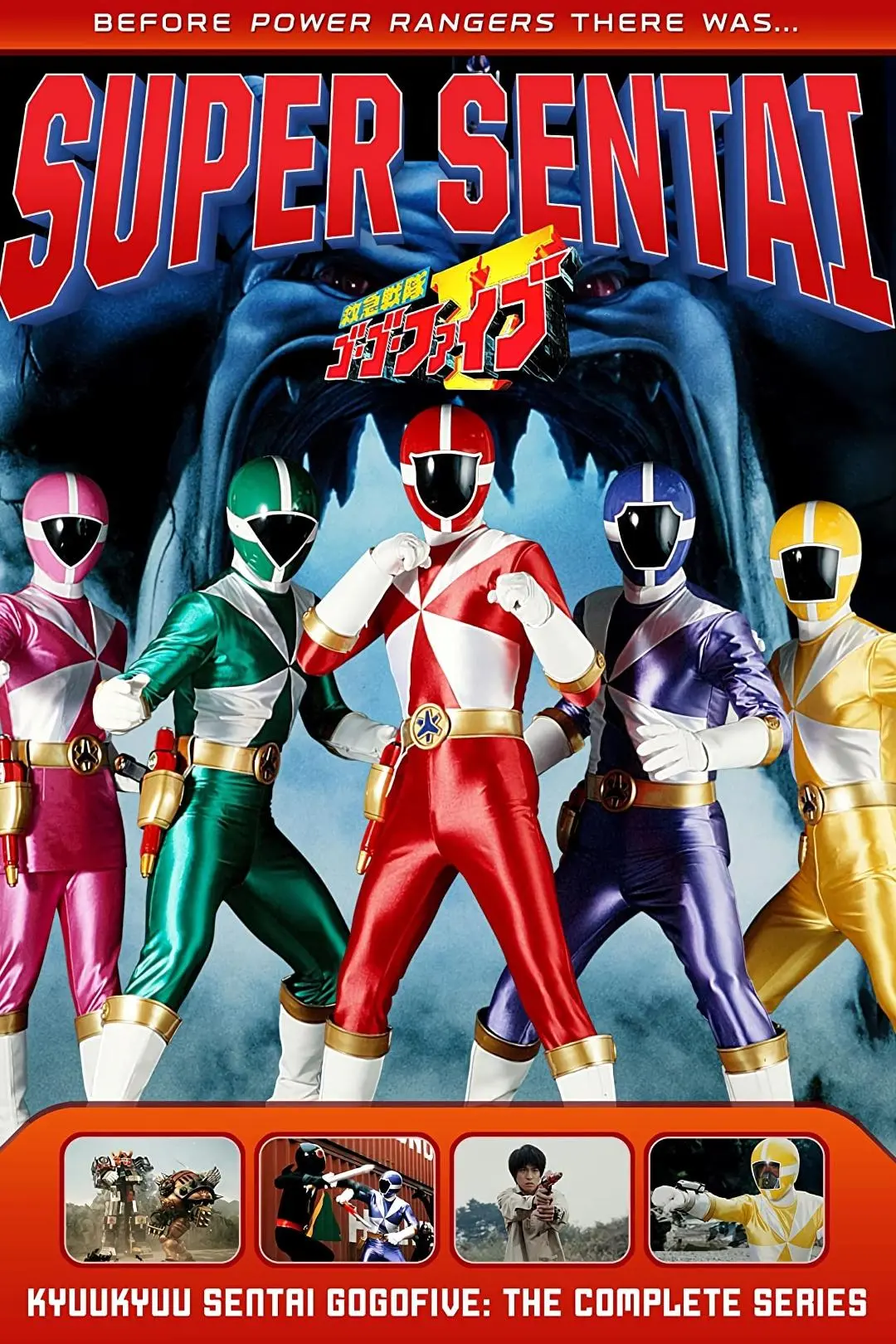 Kyuukyuu Sentai GoGoFive_peliplat