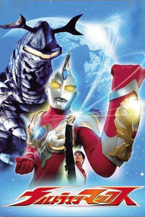 Ultraman Max_peliplat