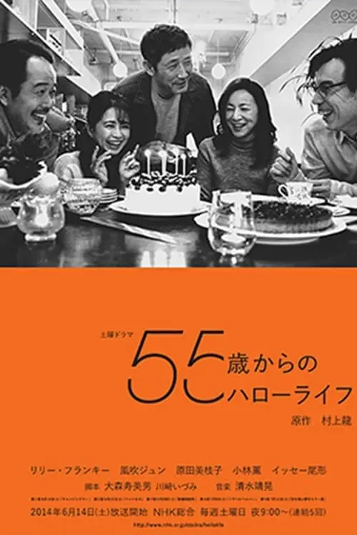 55 Sai Kara No Hello Life_peliplat