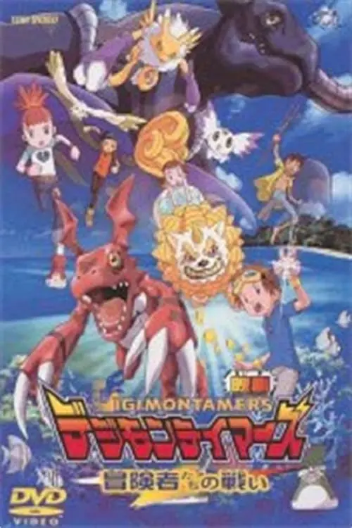 Digimon Tamers: La batalla de los aventureros_peliplat