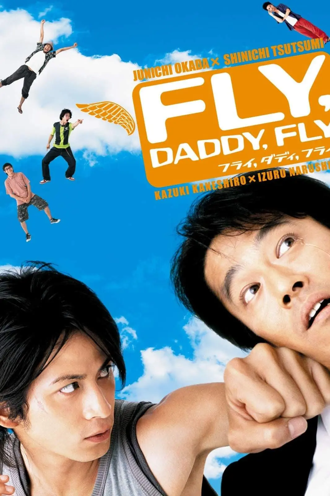 Fly, Daddy, Fly_peliplat