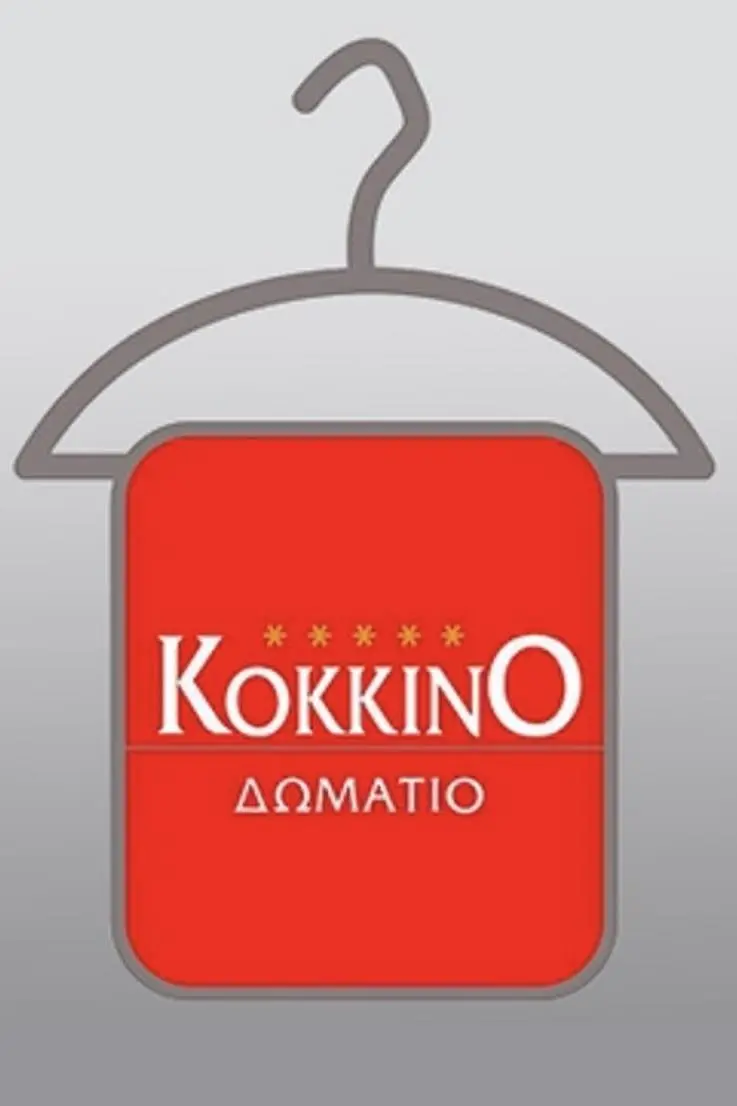 To kokkino domatio_peliplat