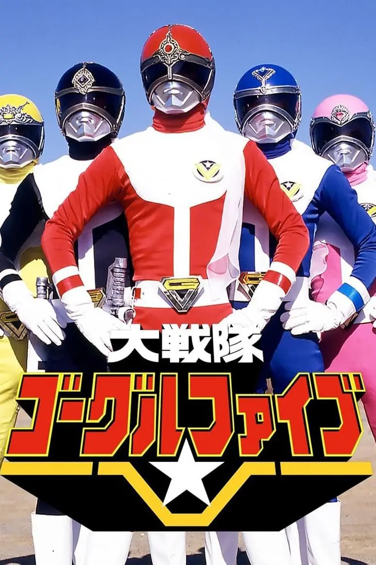 Dai Sentai Goggle-V_peliplat