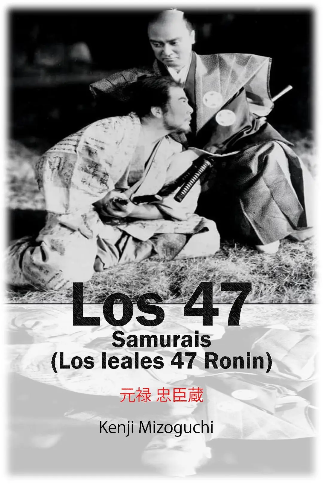 Los leales 47 Ronin_peliplat